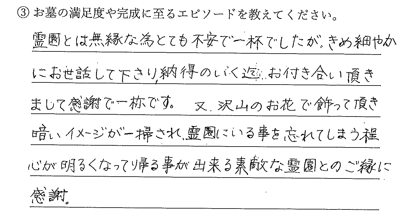 お客様の声