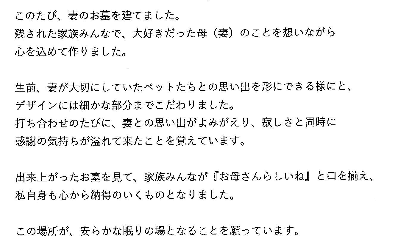 お客様の声
