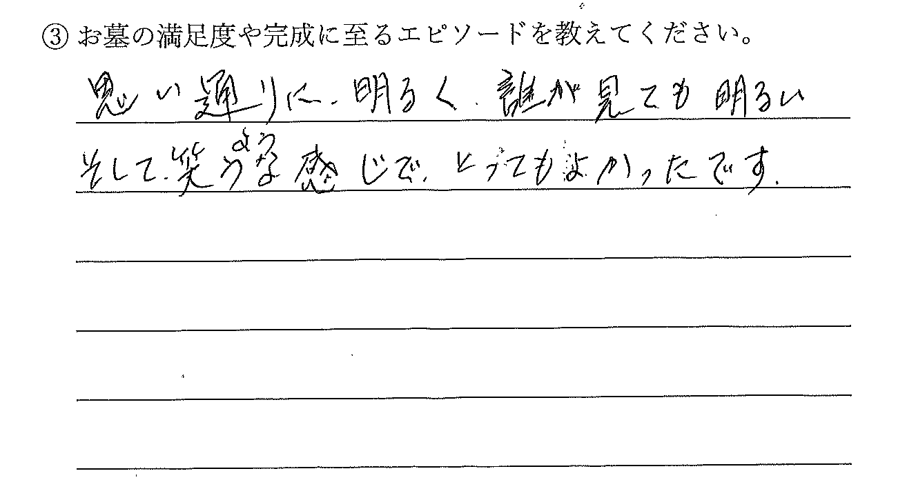お客様の声
