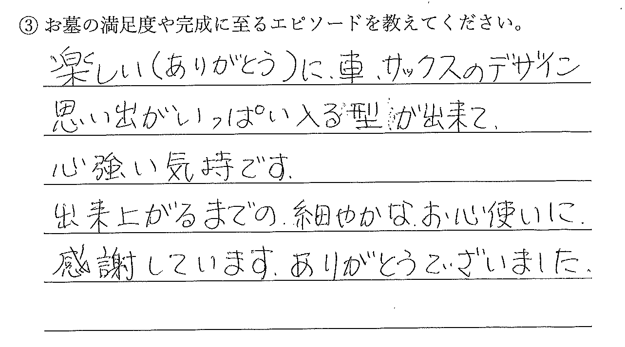 お客様の声
